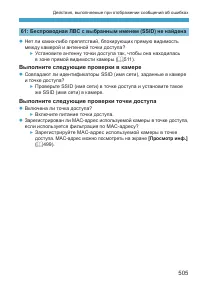 Страница 505