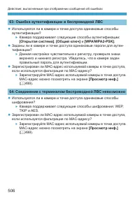 Страница 506