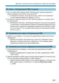 Страница 507