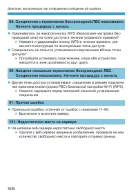 Страница 508