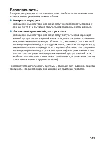 Страница 513