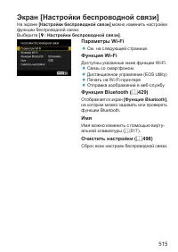 Страница 515