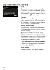 Страница 516