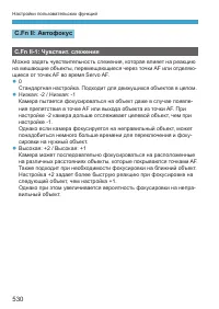 Страница 530