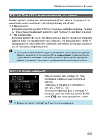 Страница 533