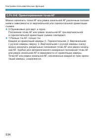 Страница 534