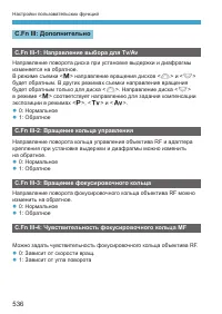 Страница 536