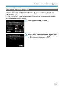 Страница 537