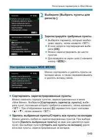 Страница 549