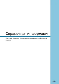 Страница 553