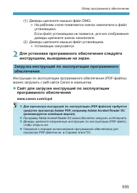 Страница 555