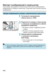 Страница 556