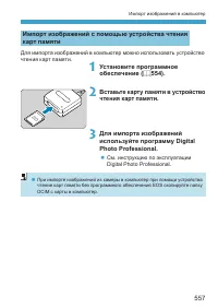 Страница 557