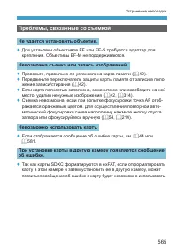 Страница 565