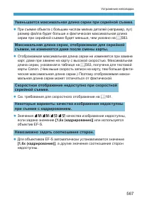 Страница 567