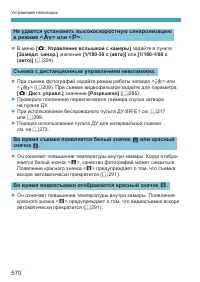 Страница 570