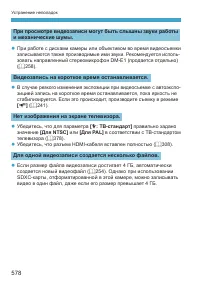 Страница 578