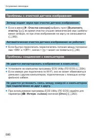 Страница 580