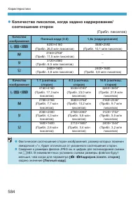 Страница 584