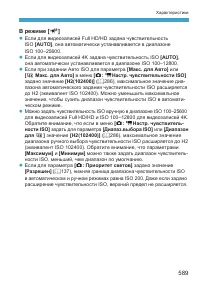 Страница 589