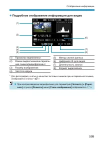 Страница 599