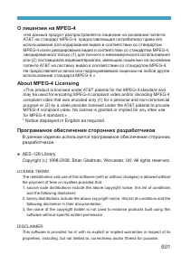 Страница 601