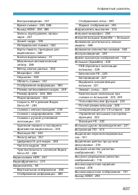 Страница 607