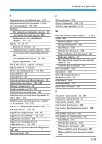 Страница 609