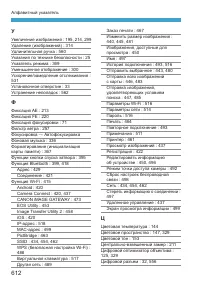 Страница 612