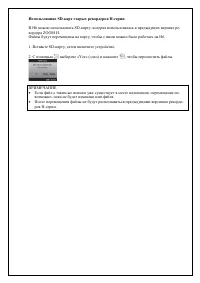 Страница 102