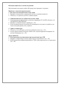 Страница 104