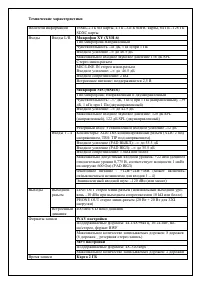 Страница 105