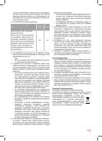 Страница 103