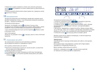 Страница 100