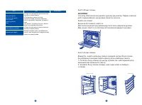 Страница 102