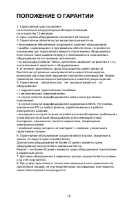 Страница 15