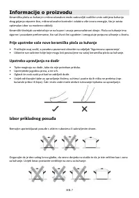 Страница 117