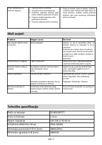 Страница 123