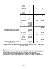 Страница 237