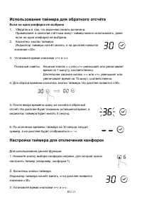 Страница 36