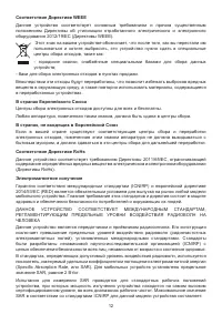 Страница 12