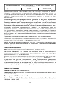 Страница 13