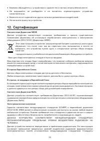 Страница 15