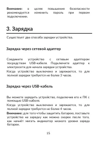 Страница 15
