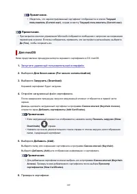 Страница 109