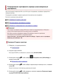 Страница 111