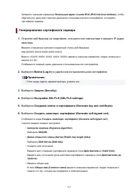 Страница 112