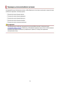 Страница 124