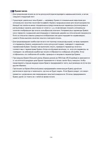 Страница 138