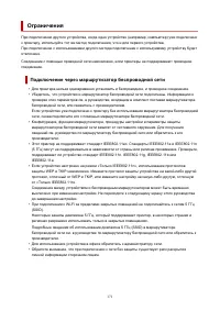 Страница 171